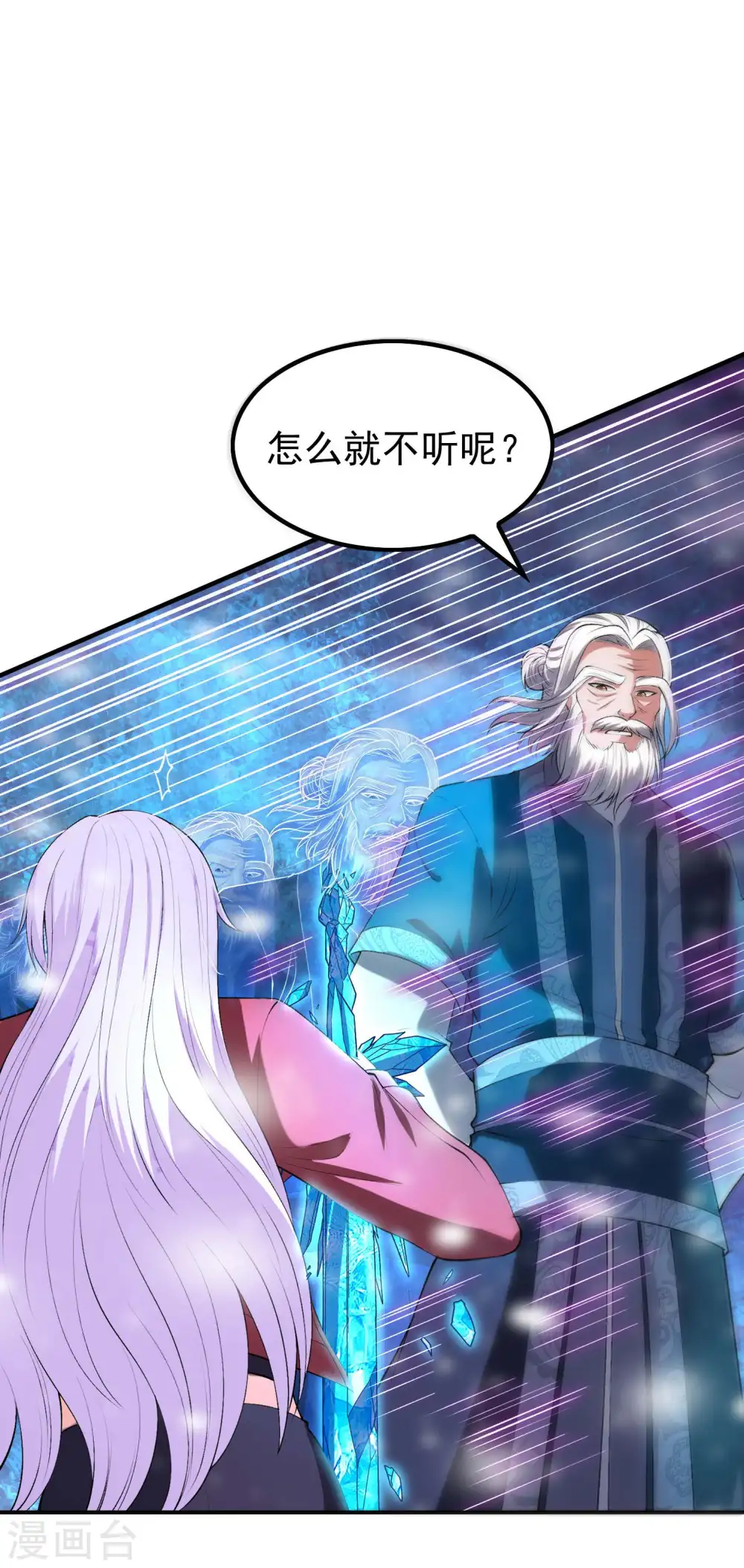第222话 前进一步者死！ 第21页