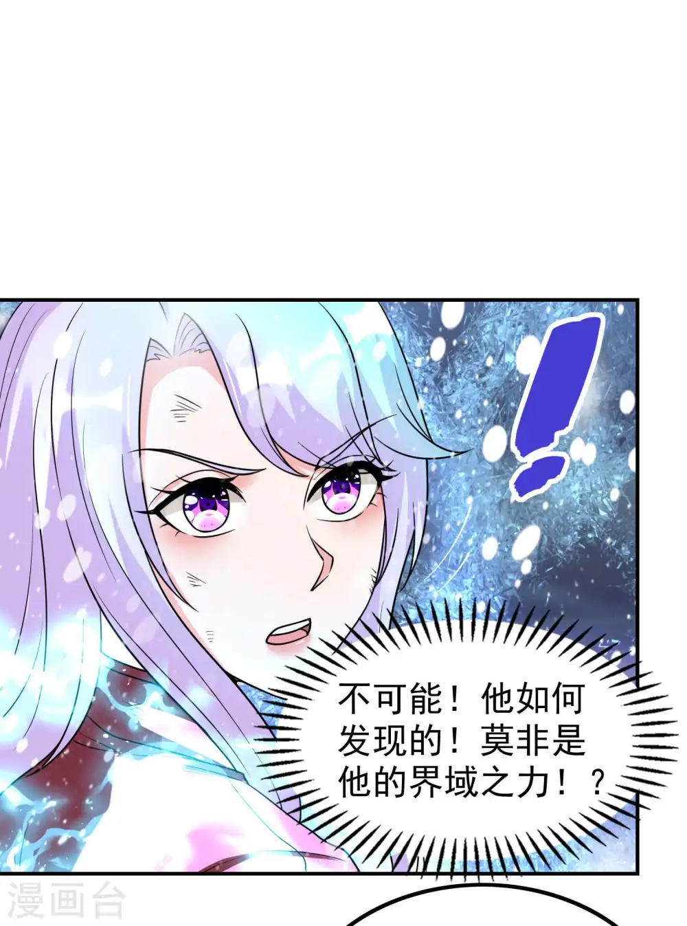 第222话 前进一步者死！ 第24页