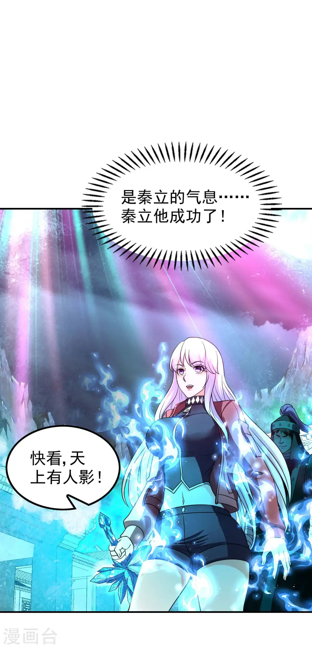 第222话 前进一步者死！ 第31页