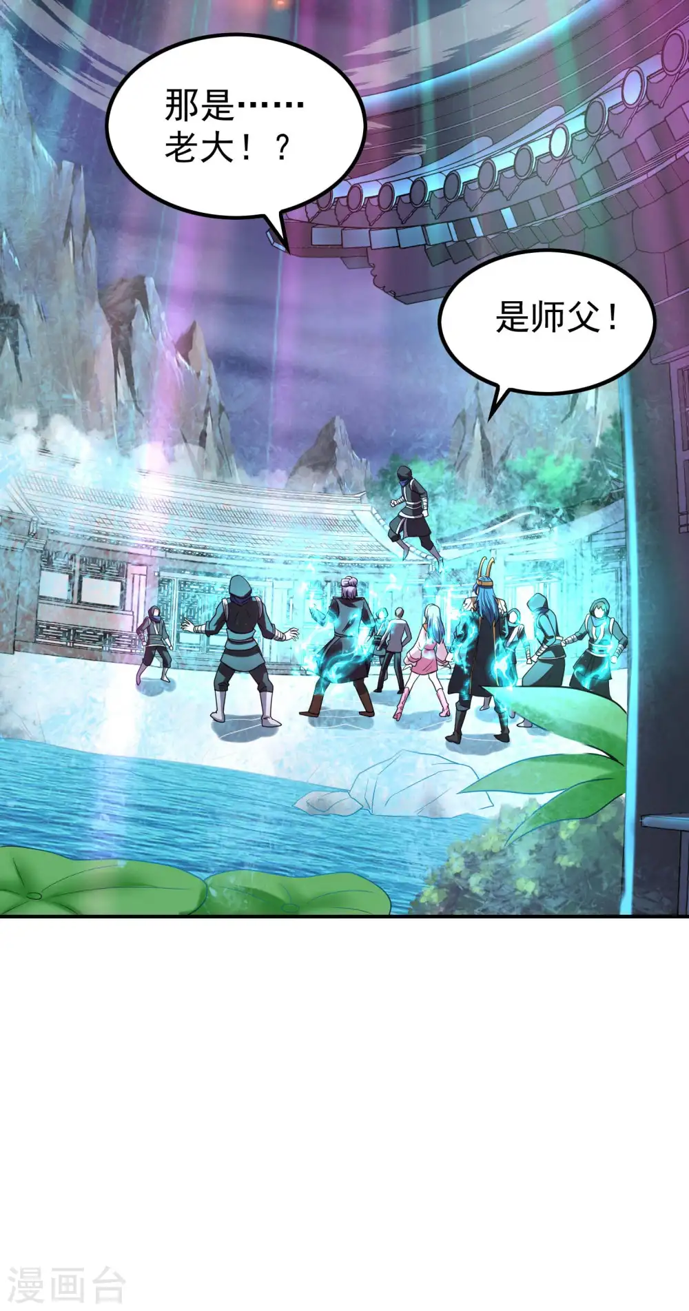 第222话 前进一步者死！ 第33页