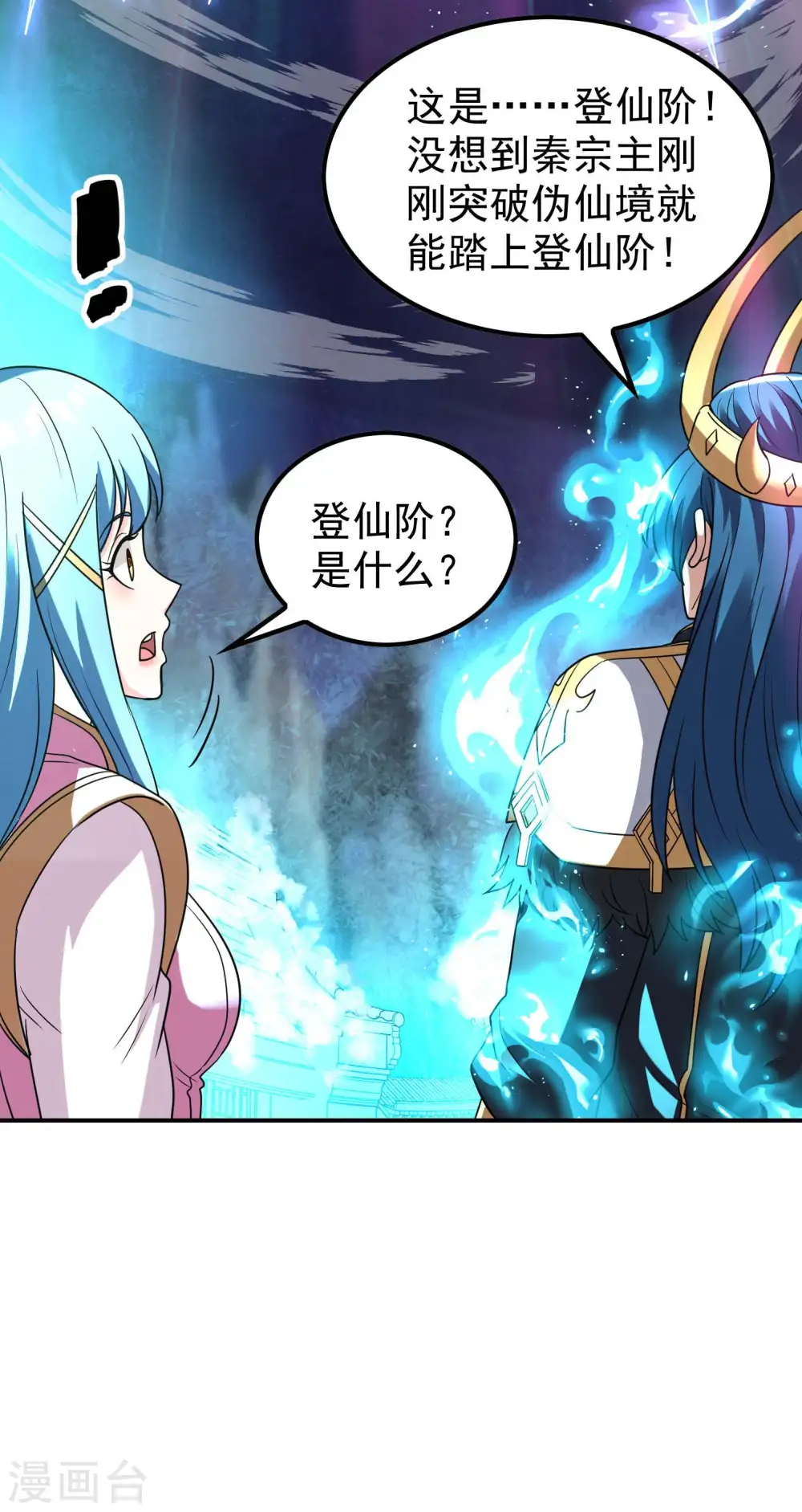 第222话 前进一步者死！ 第35页