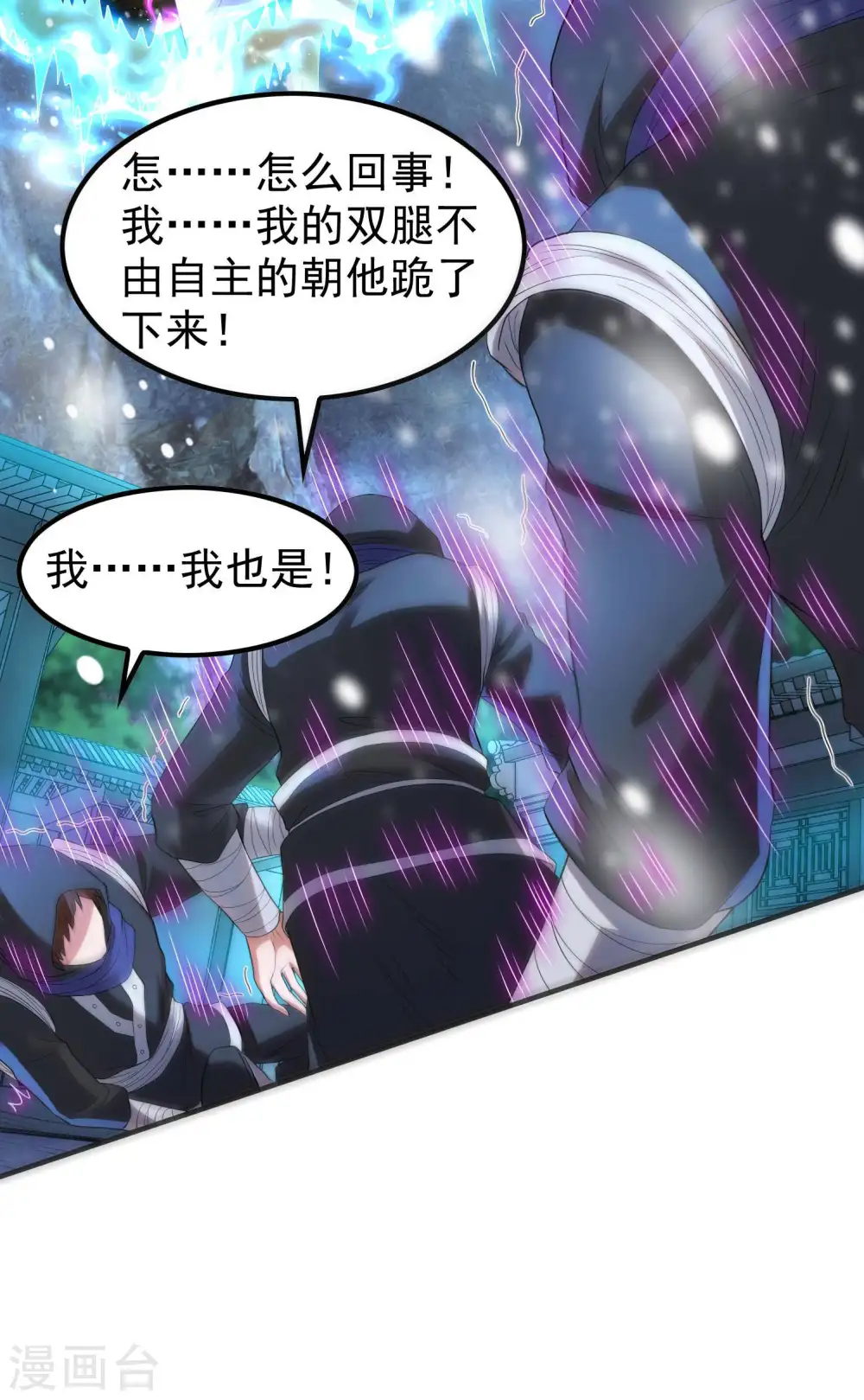 第222话 前进一步者死！ 第39页