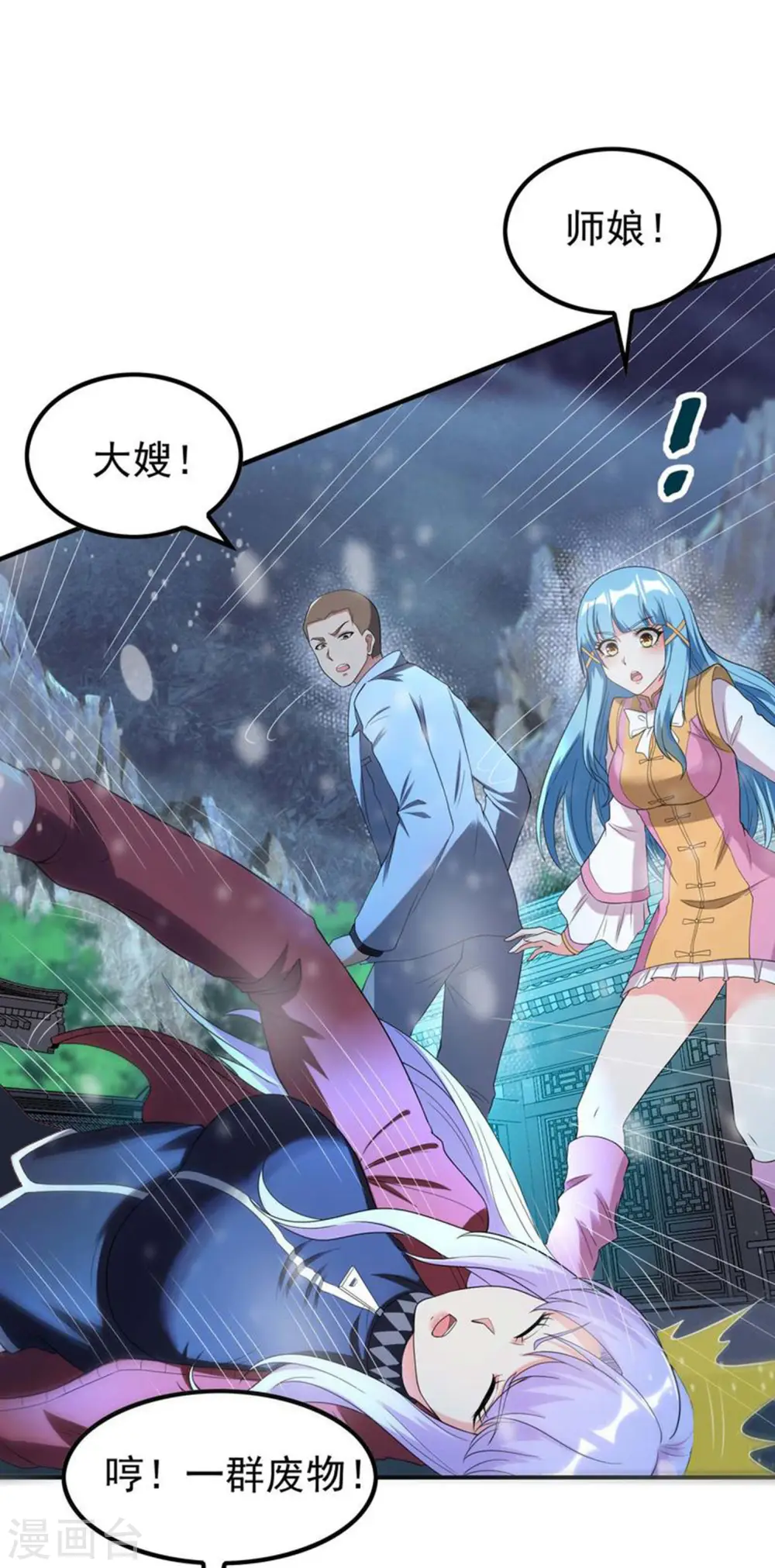 第222话 前进一步者死！ 第40页