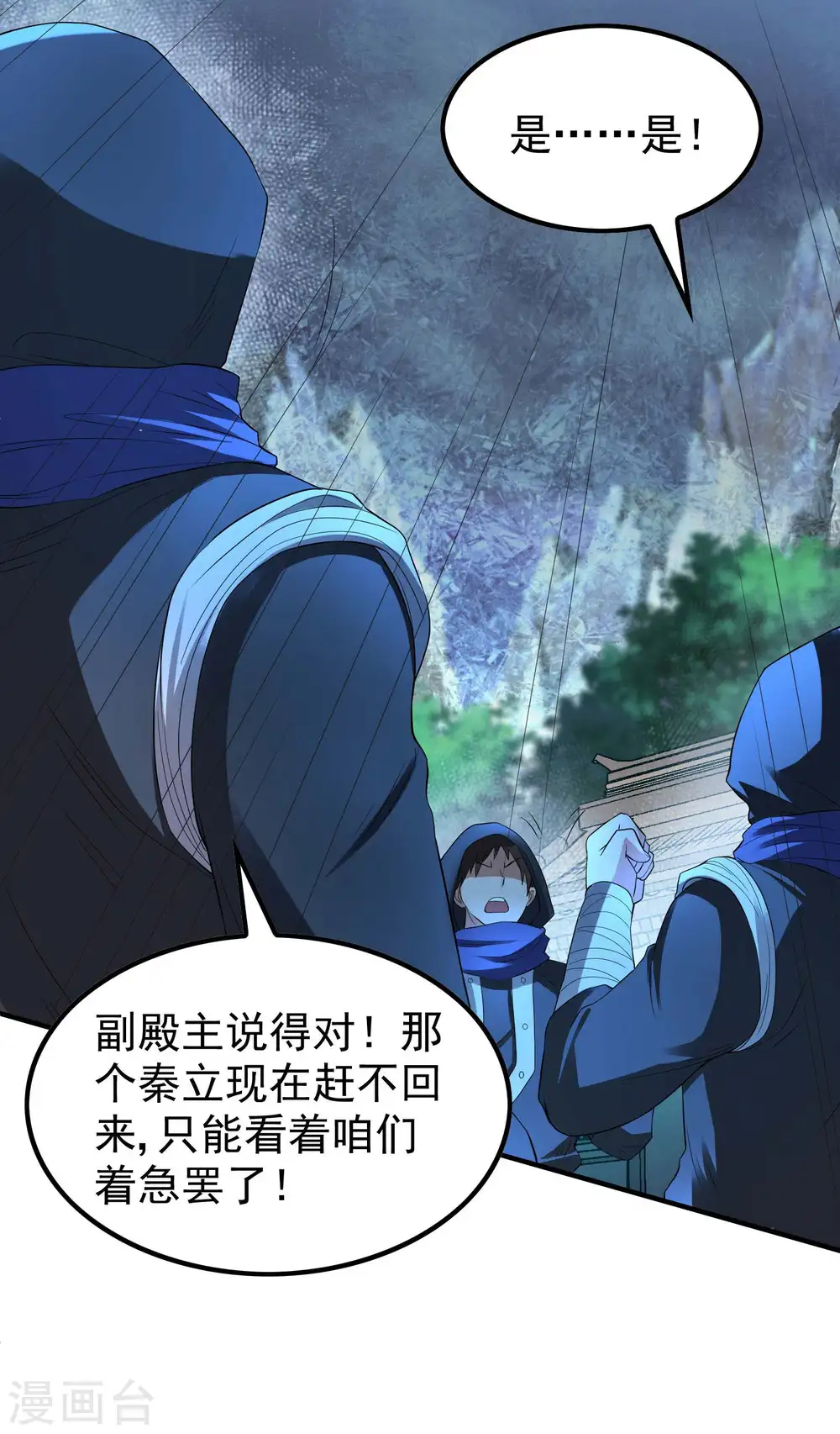 第222话 前进一步者死！ 第42页