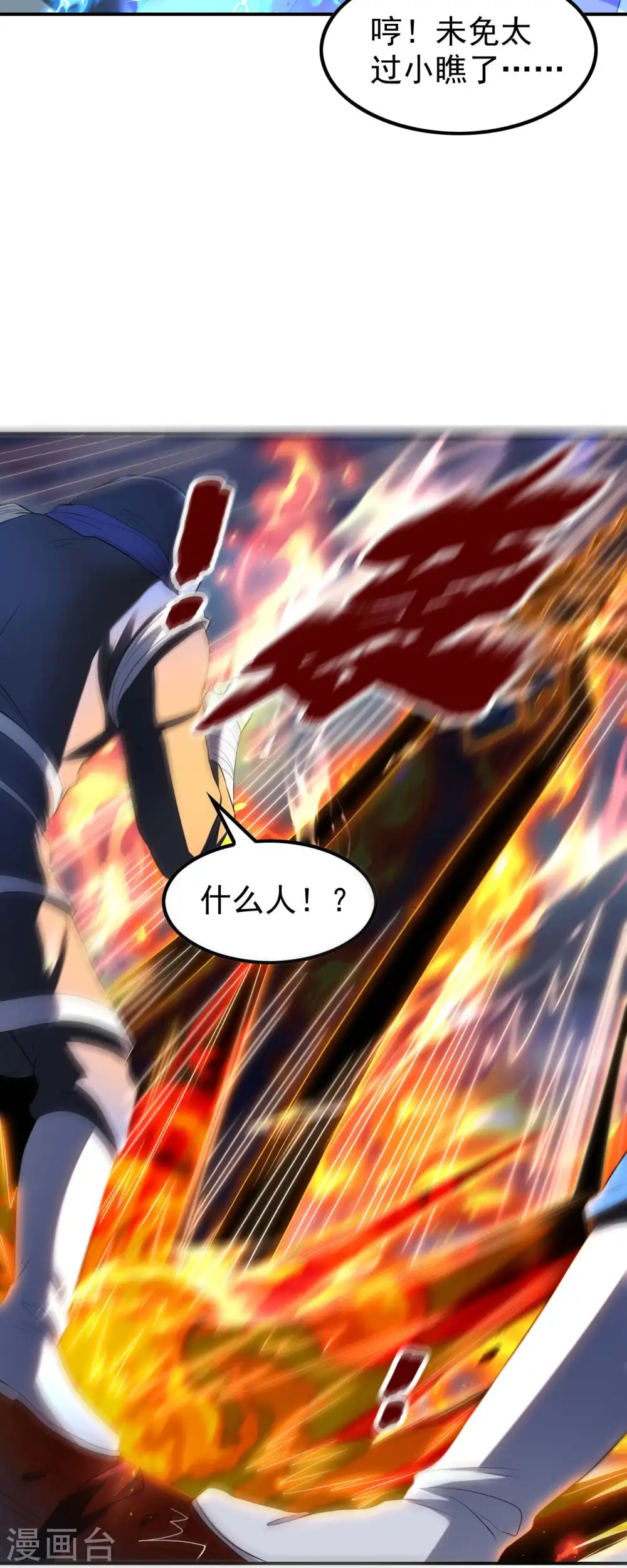 第222话 前进一步者死！ 第44页