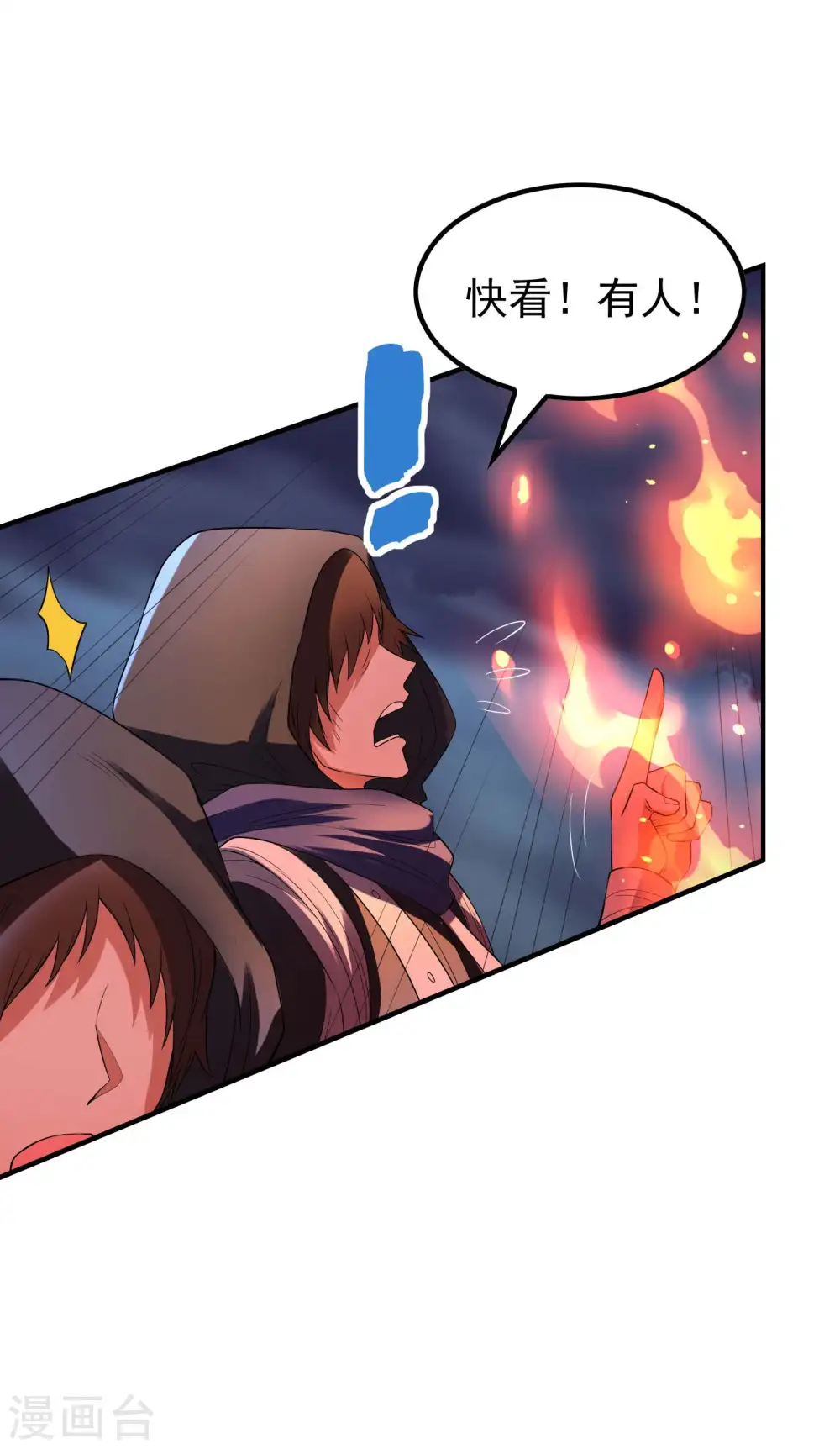 第222话 前进一步者死！ 第46页