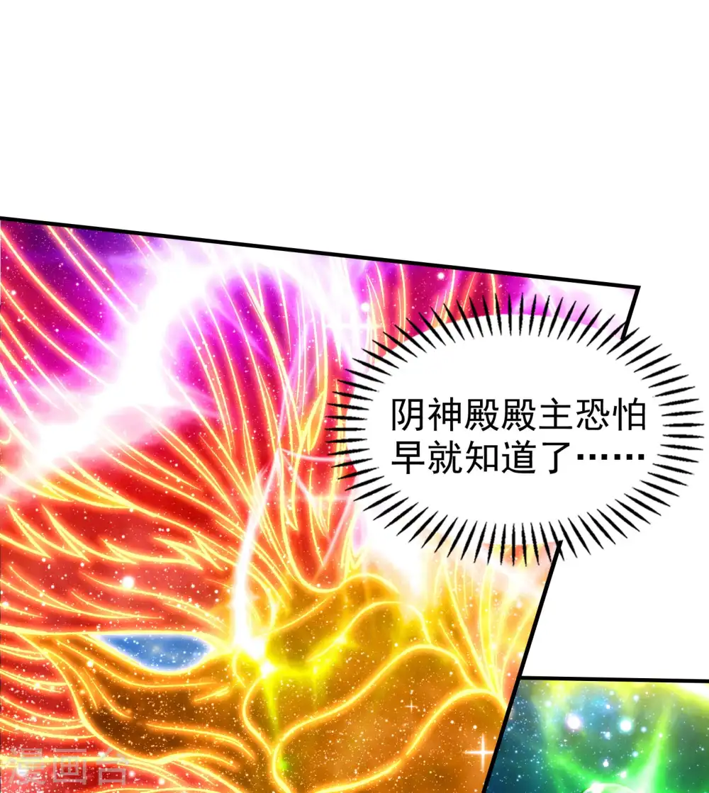 第221话 再次升级 第13页