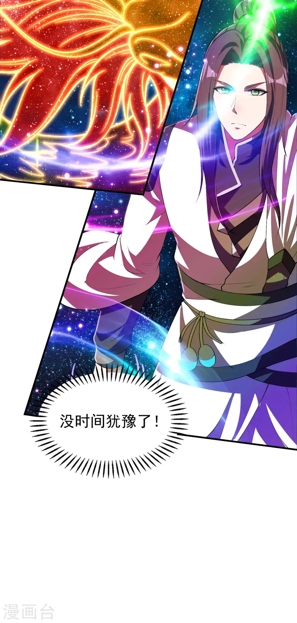 第221话 再次升级 第14页