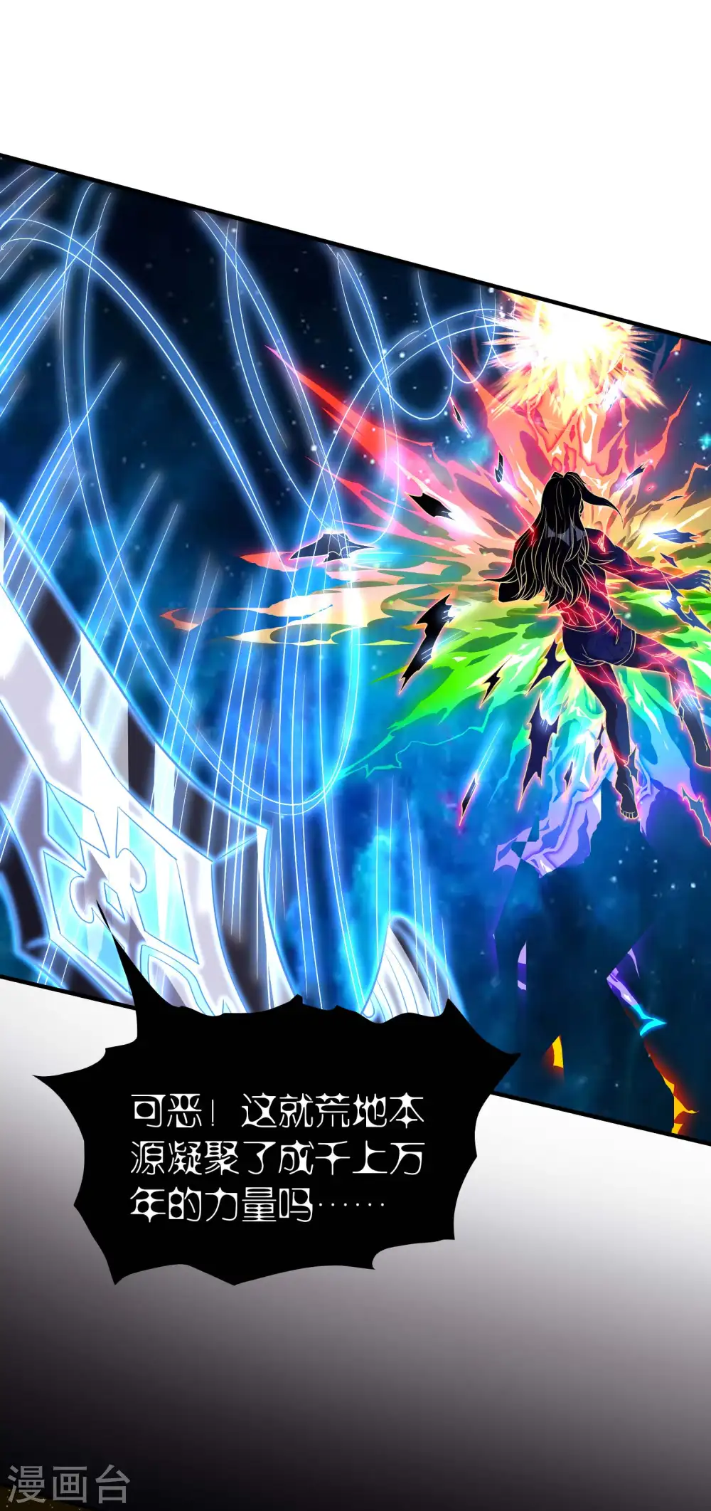 第221话 再次升级 第20页
