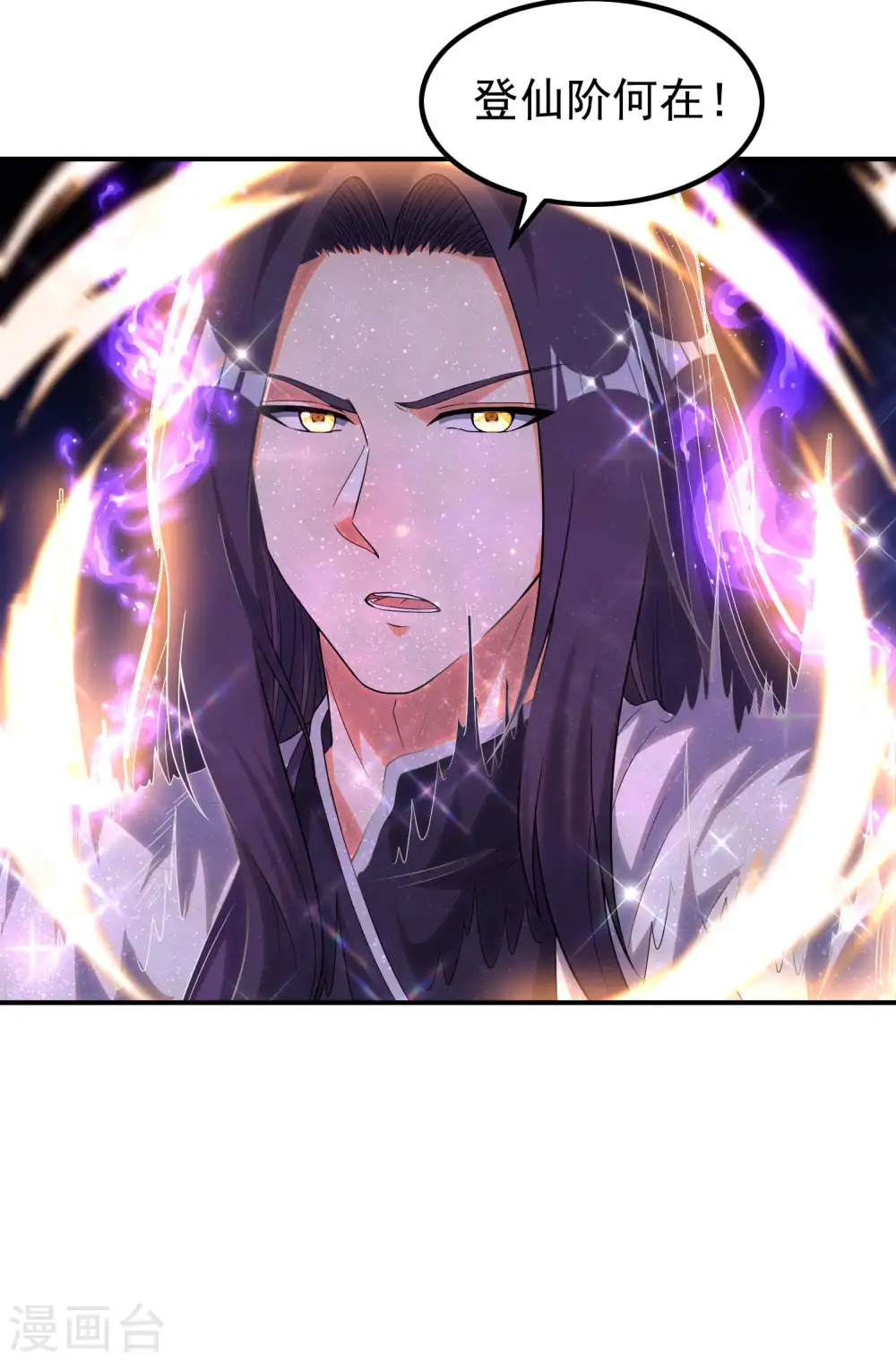 第221话 再次升级 第28页
