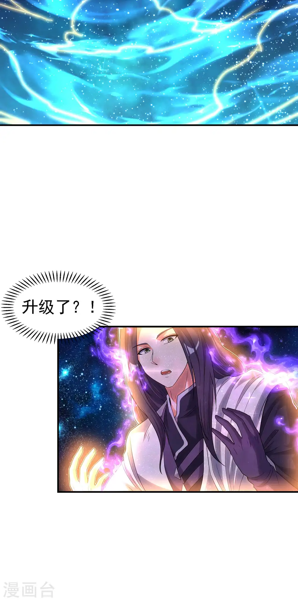 第221话 再次升级 第37页