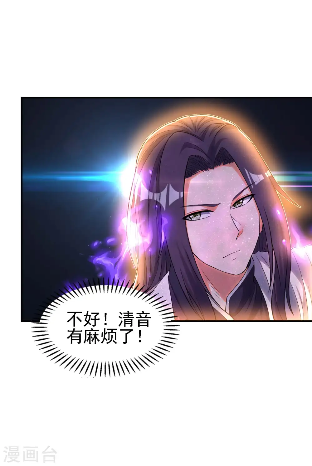 第221话 再次升级 第38页