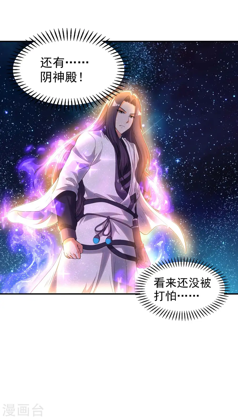 第221话 再次升级 第39页