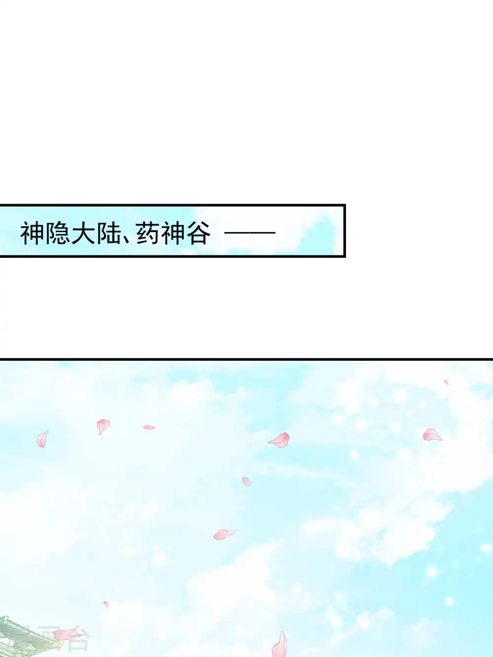 第221话 再次升级 第40页