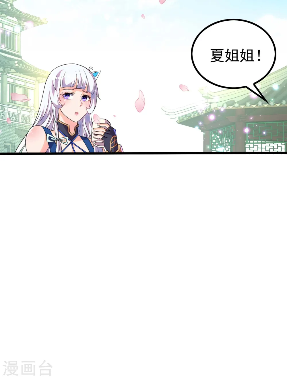 第221话 再次升级 第41页