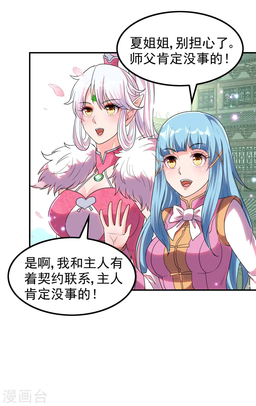 第221话 再次升级 第42页