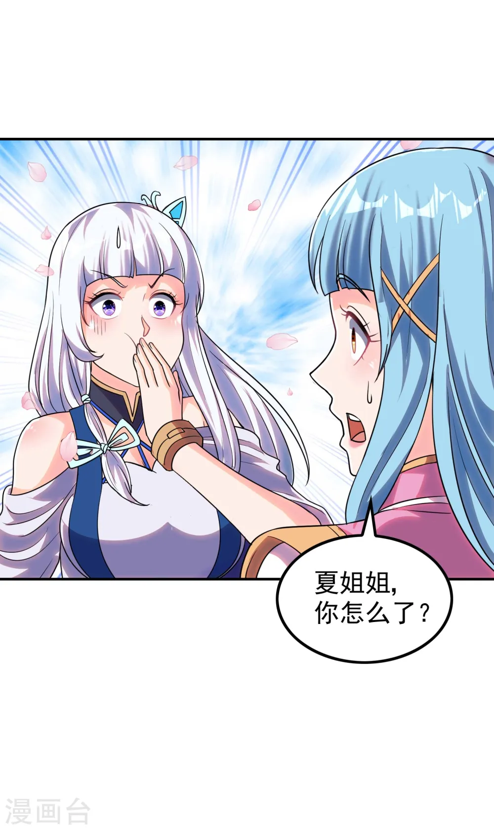 第221话 再次升级 第44页