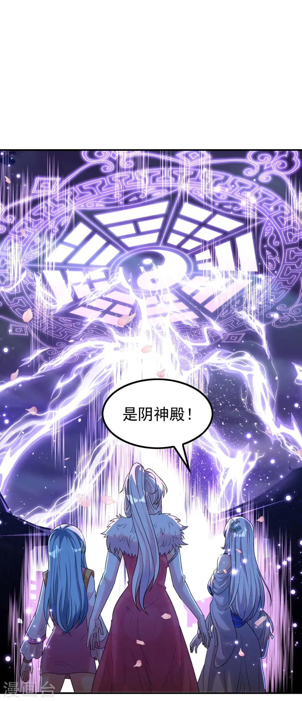 第221话 再次升级 第48页