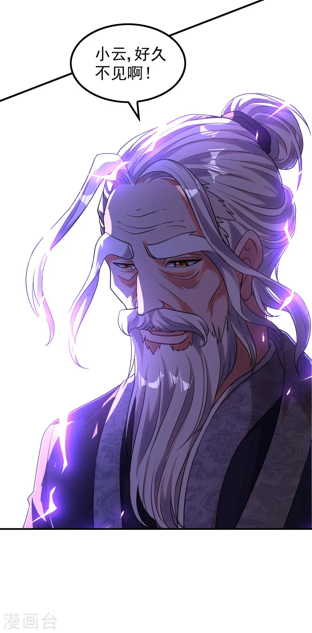 第221话 再次升级 第52页