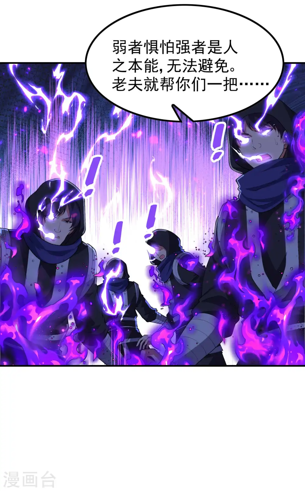 第223话 故意被抢 第5页