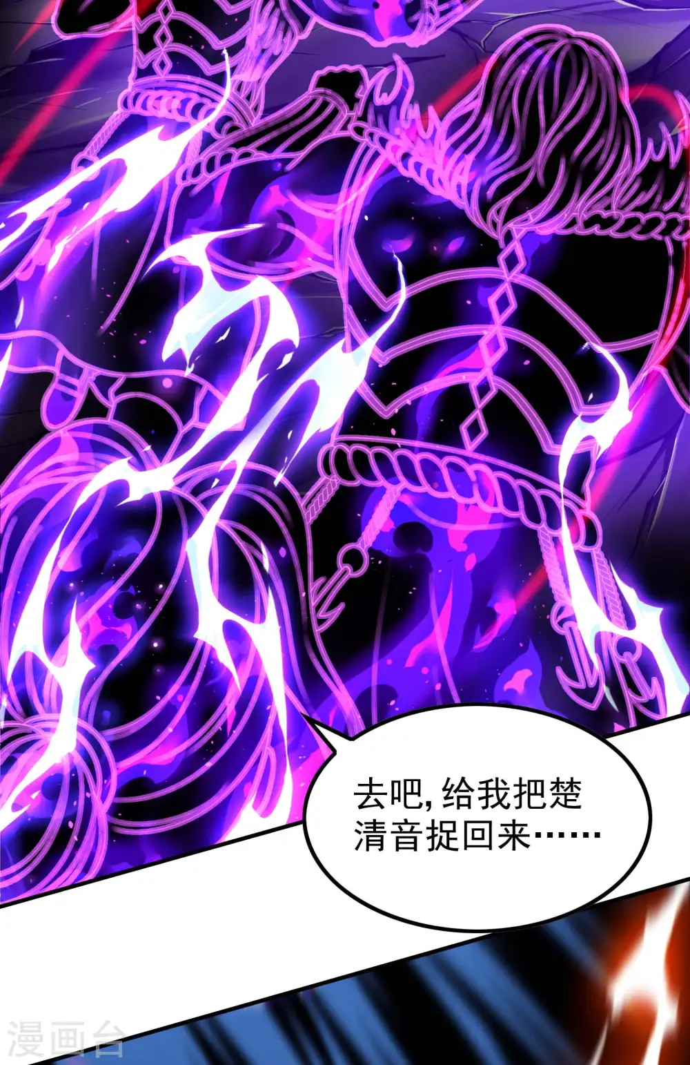 第223话 故意被抢 第12页
