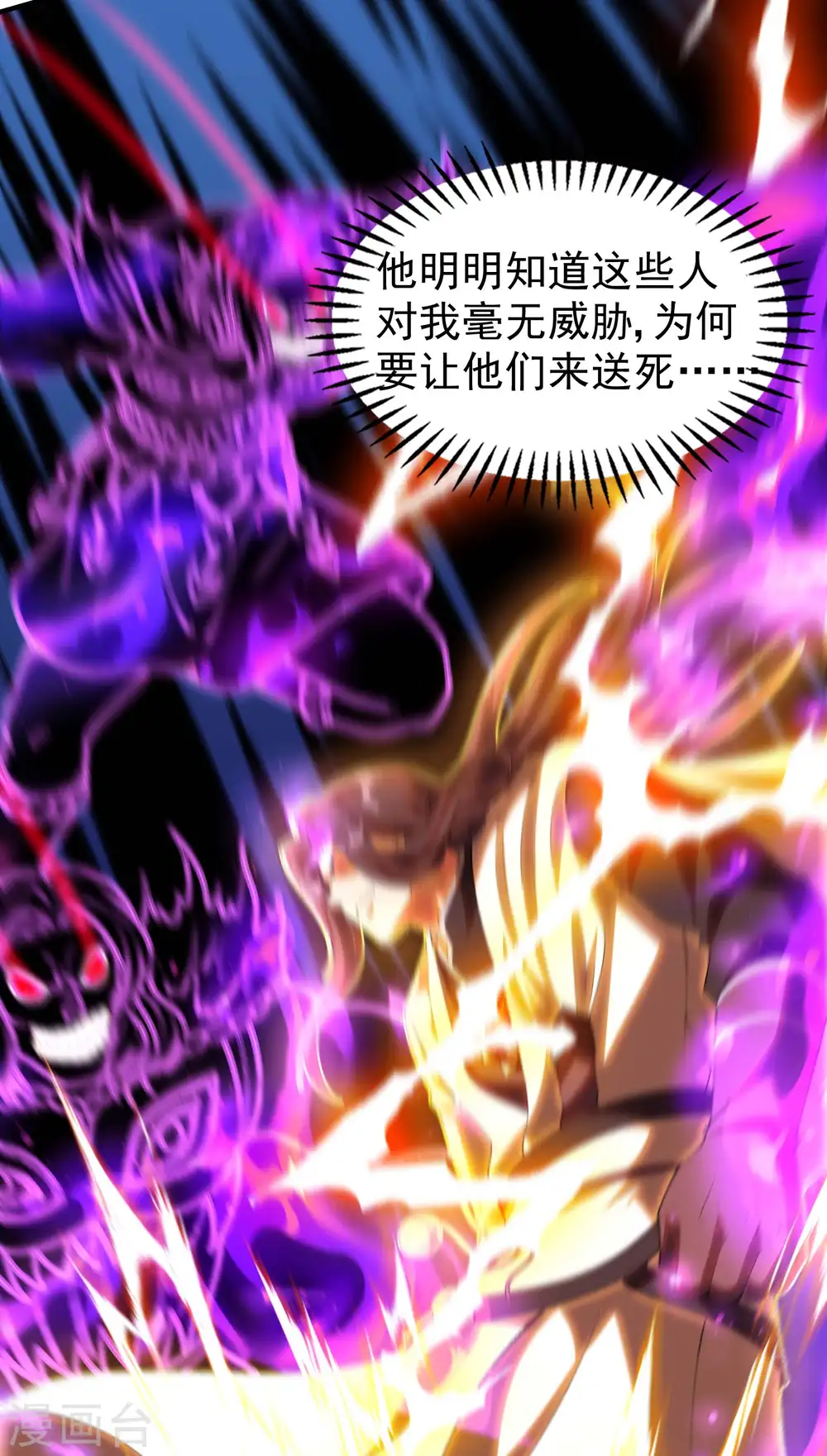 第223话 故意被抢 第13页