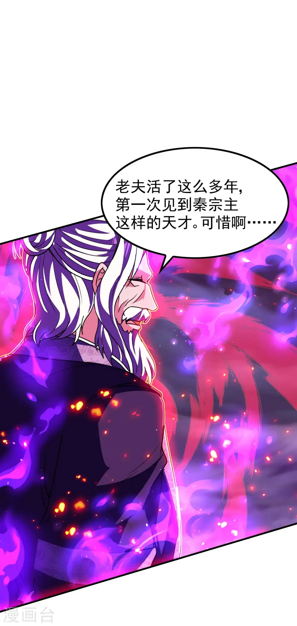 第223话 故意被抢 第15页