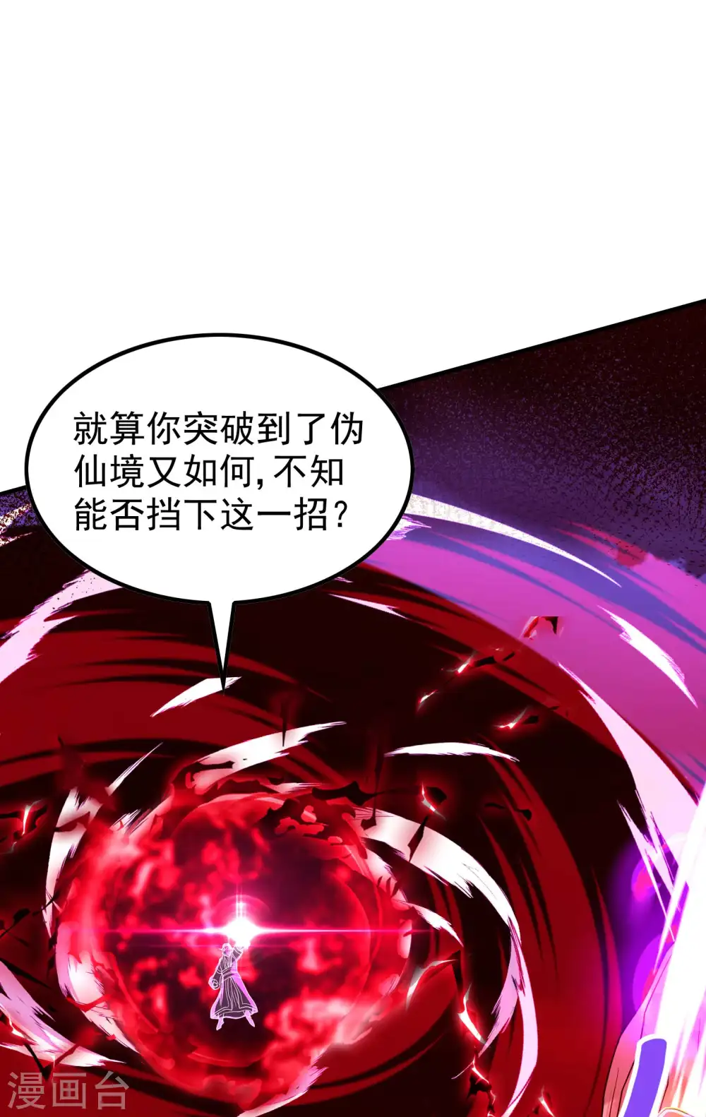 第223话 故意被抢 第16页