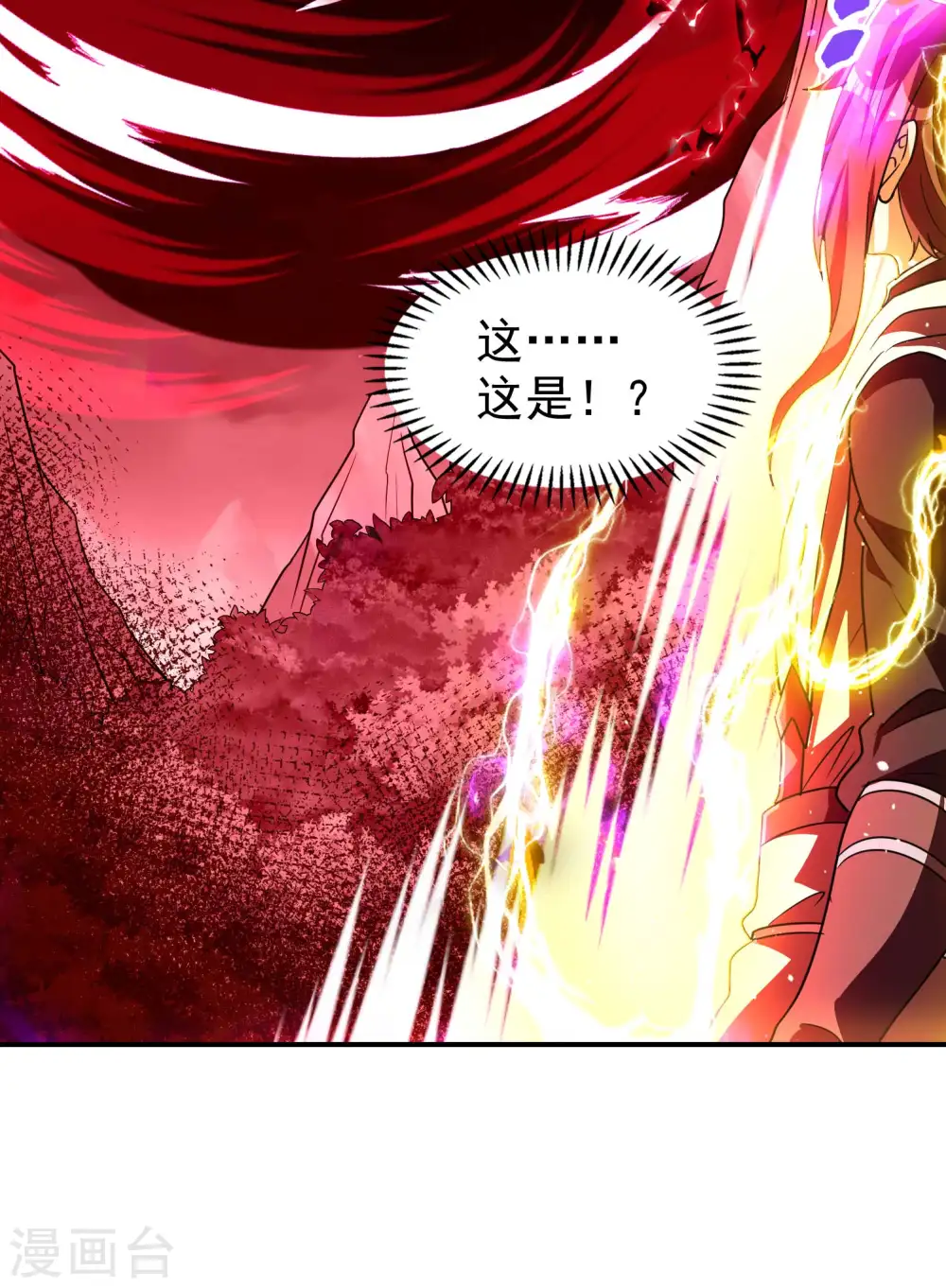第223话 故意被抢 第17页