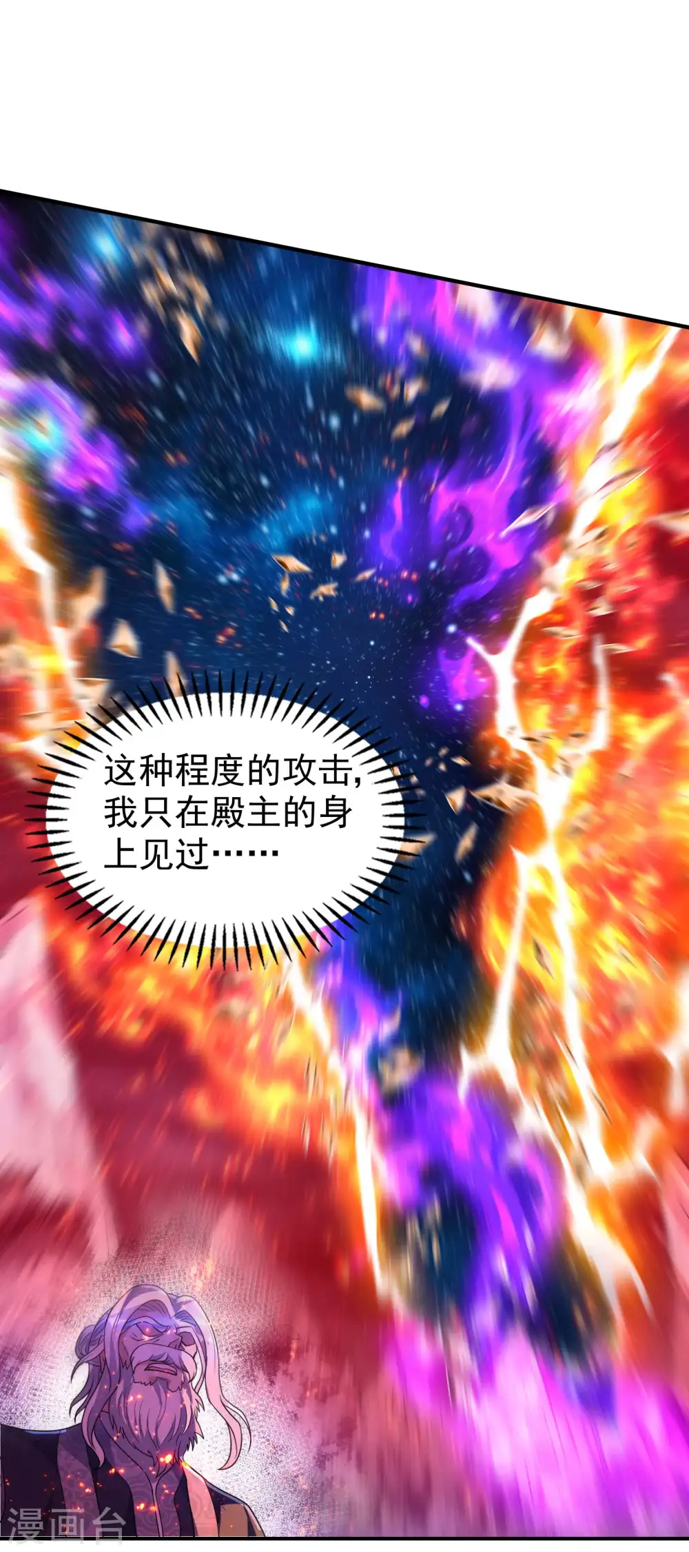 第223话 故意被抢 第23页