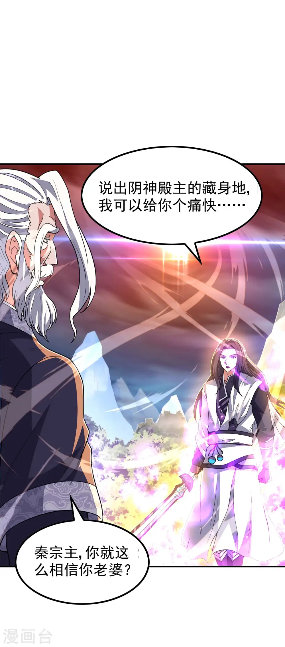 第223话 故意被抢 第24页
