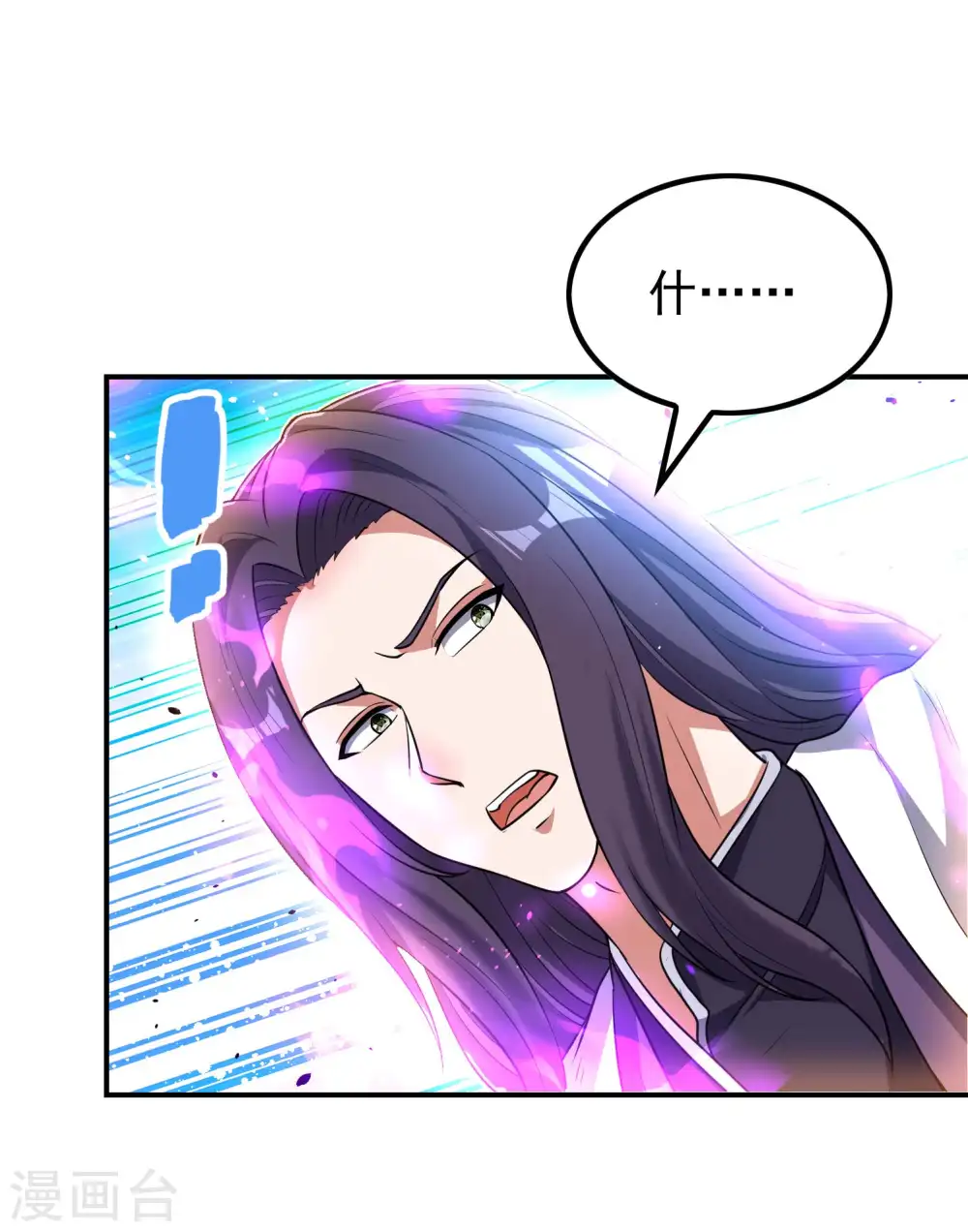 第223话 故意被抢 第25页