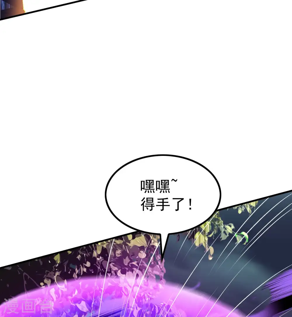 第223话 故意被抢 第28页