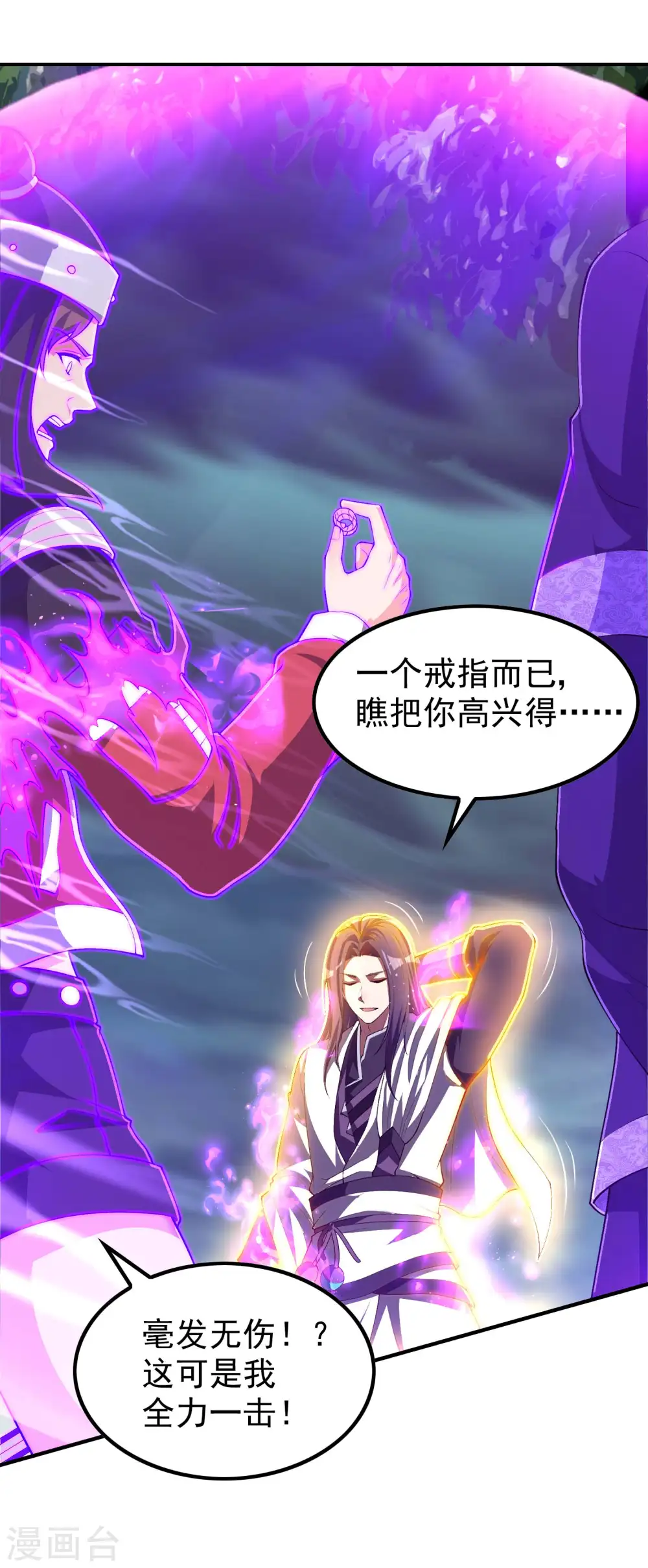 第223话 故意被抢 第30页