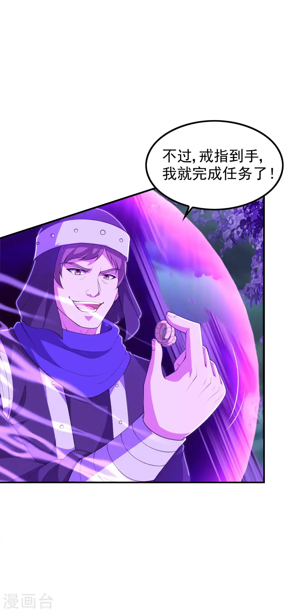 第223话 故意被抢 第31页