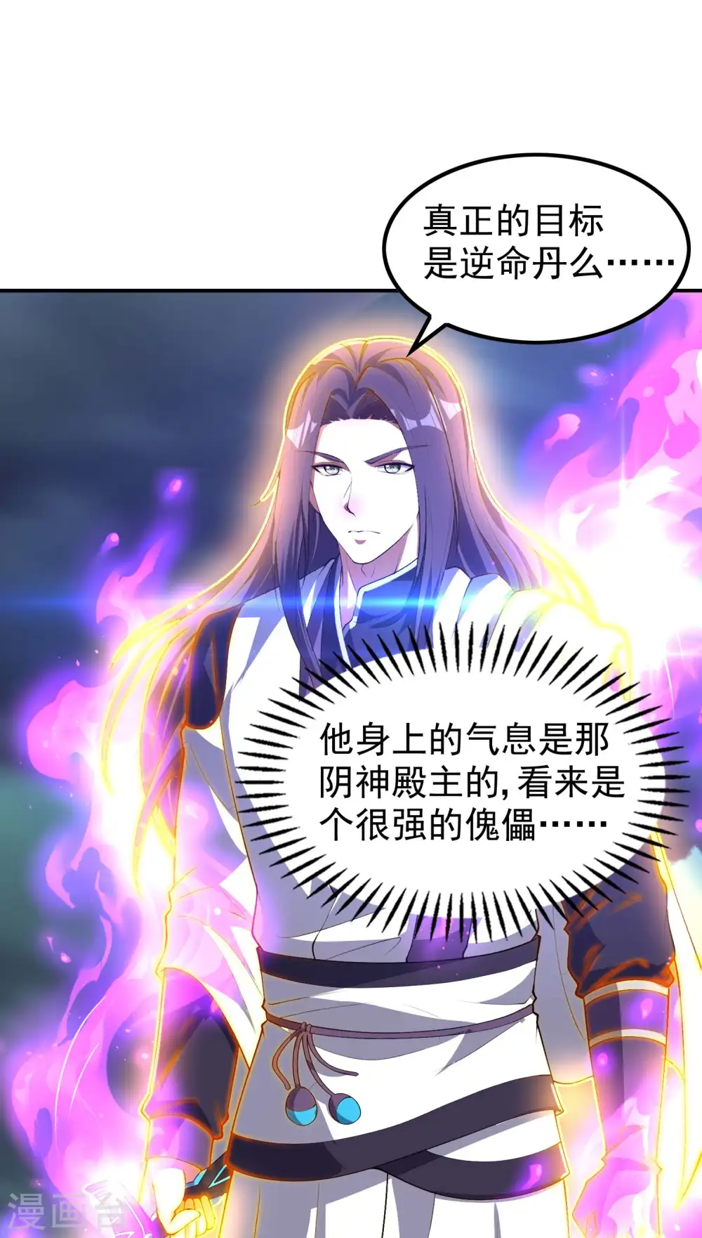 第223话 故意被抢 第32页