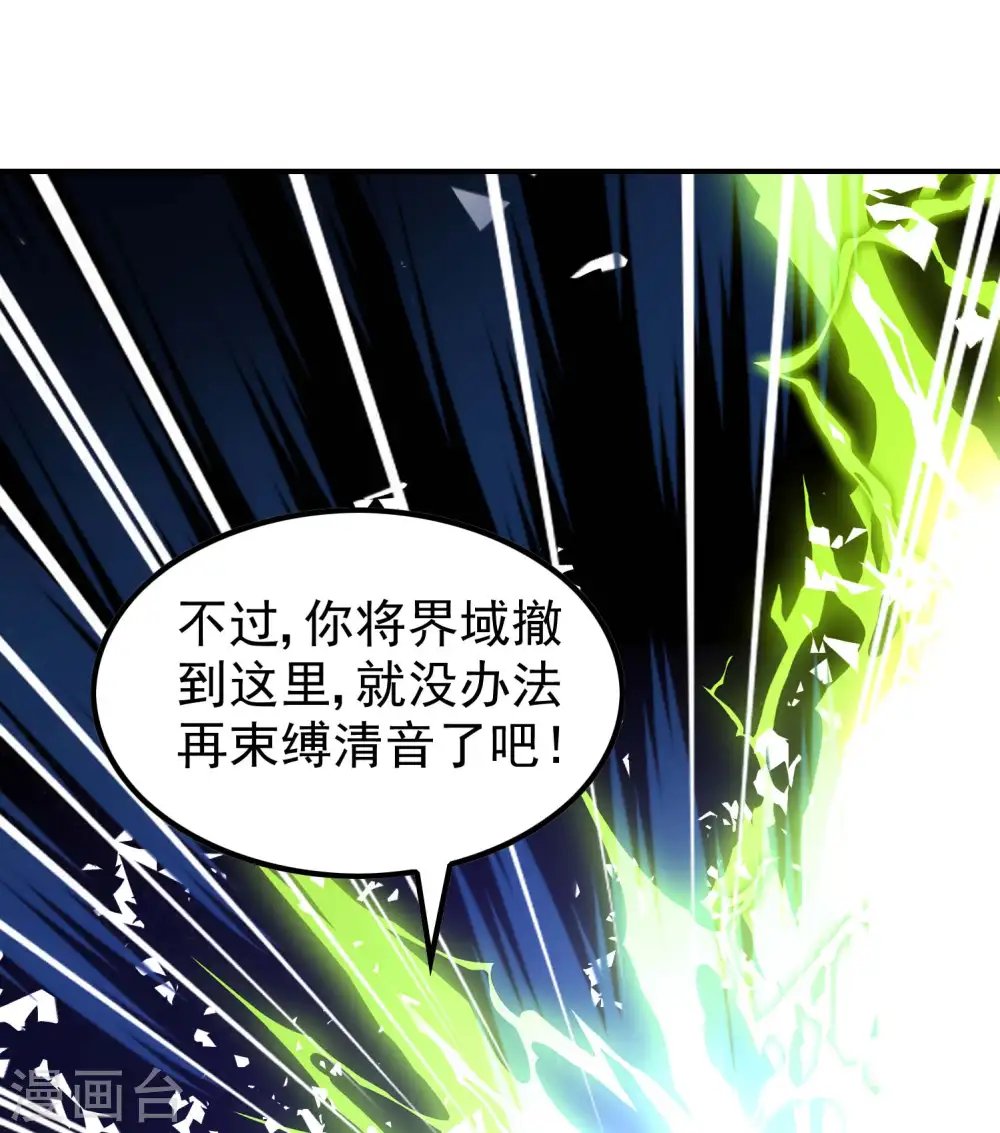 第223话 故意被抢 第34页