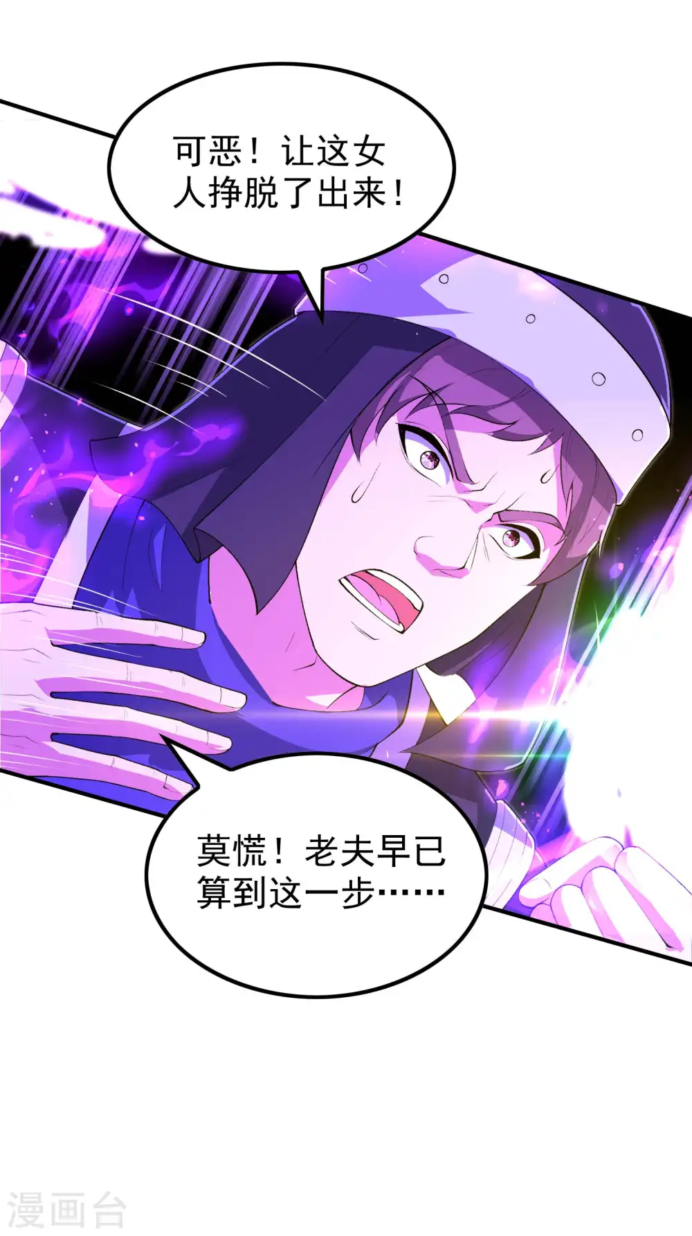 第223话 故意被抢 第36页