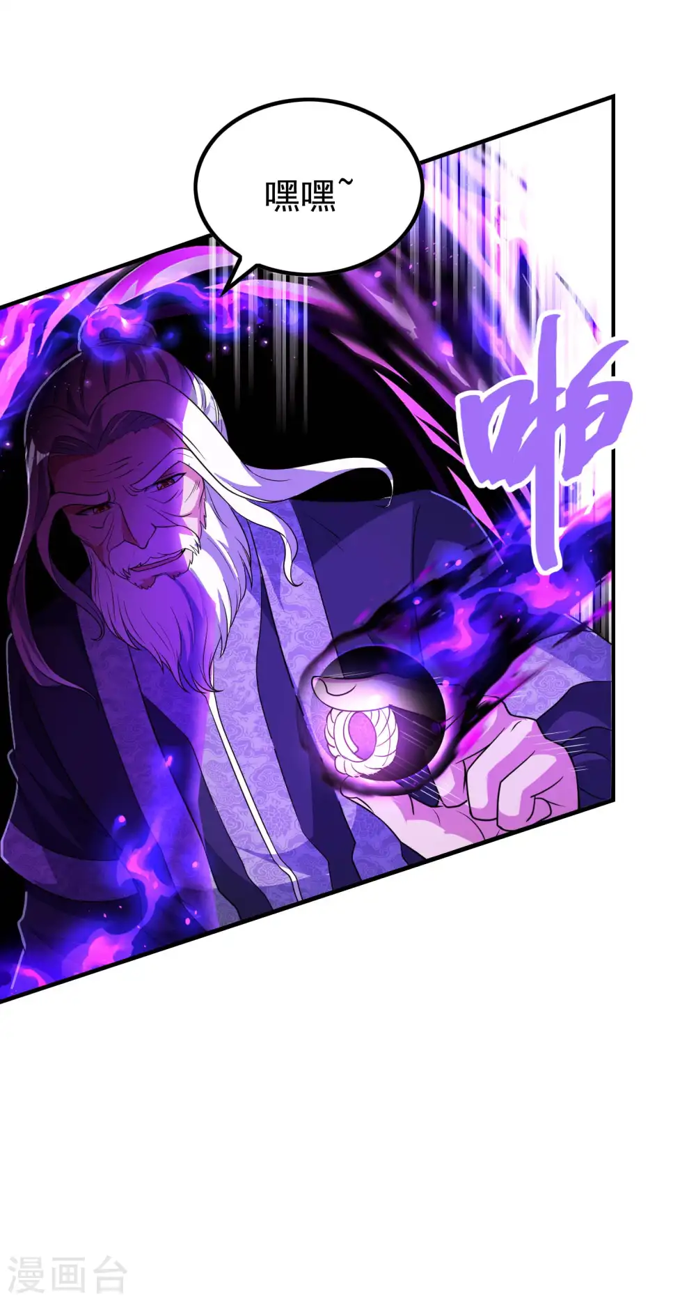 第223话 故意被抢 第42页