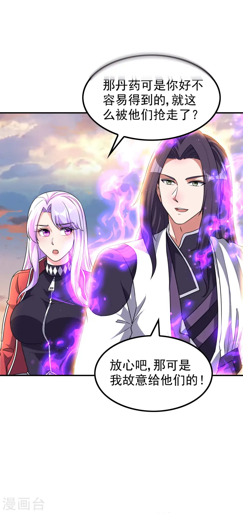 第223话 故意被抢 第44页