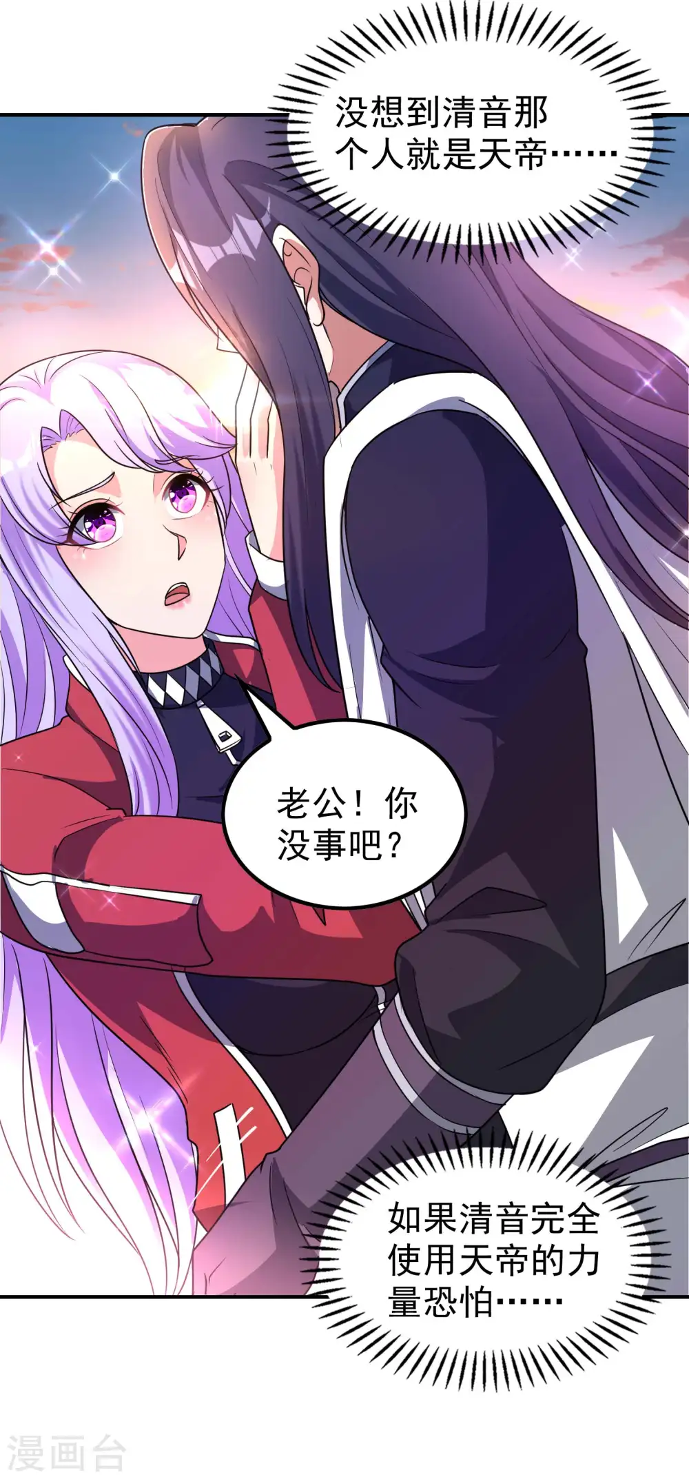 第223话 故意被抢 第45页