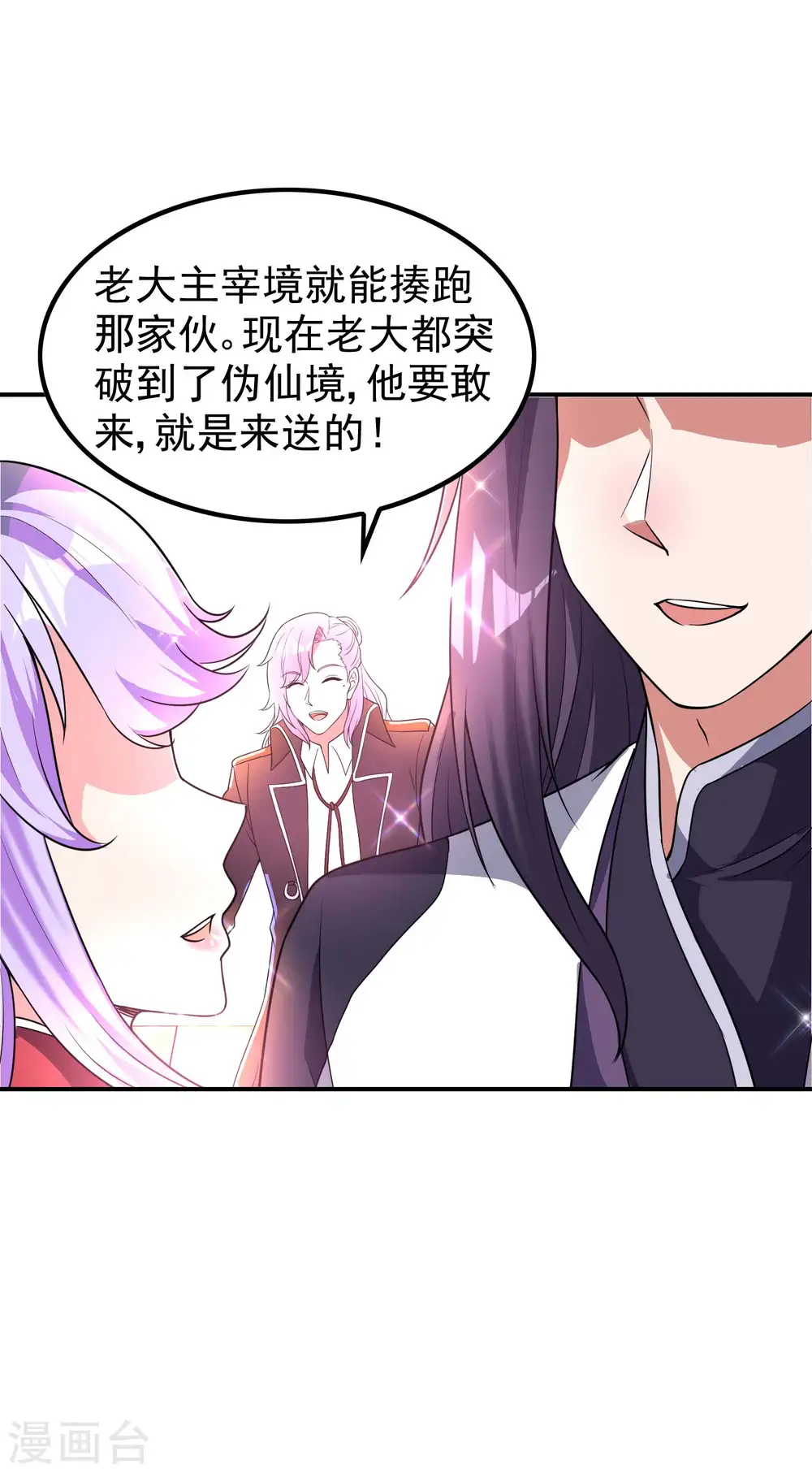 第223话 故意被抢 第47页