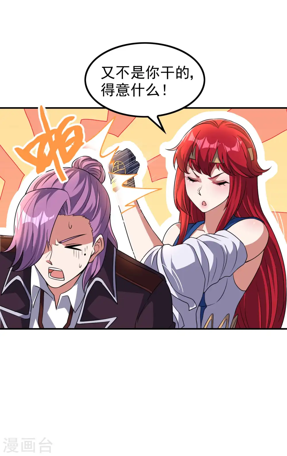 第223话 故意被抢 第48页