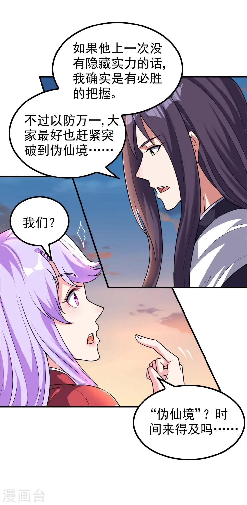第223话 故意被抢 第49页