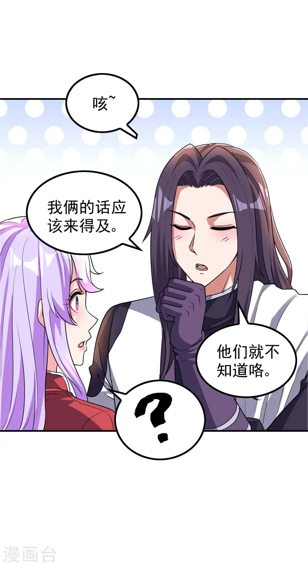 第223话 故意被抢 第50页