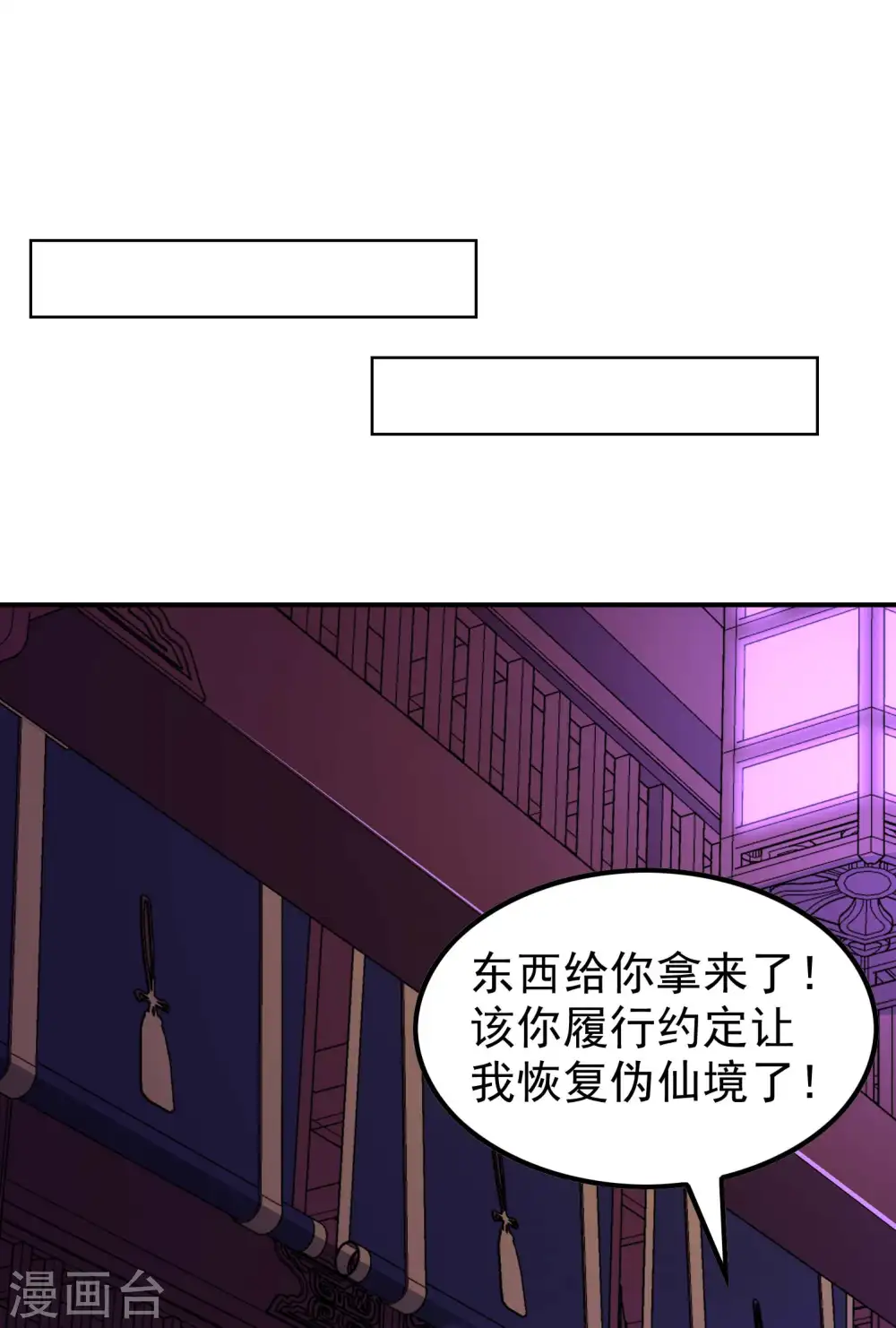 第223话 故意被抢 第51页
