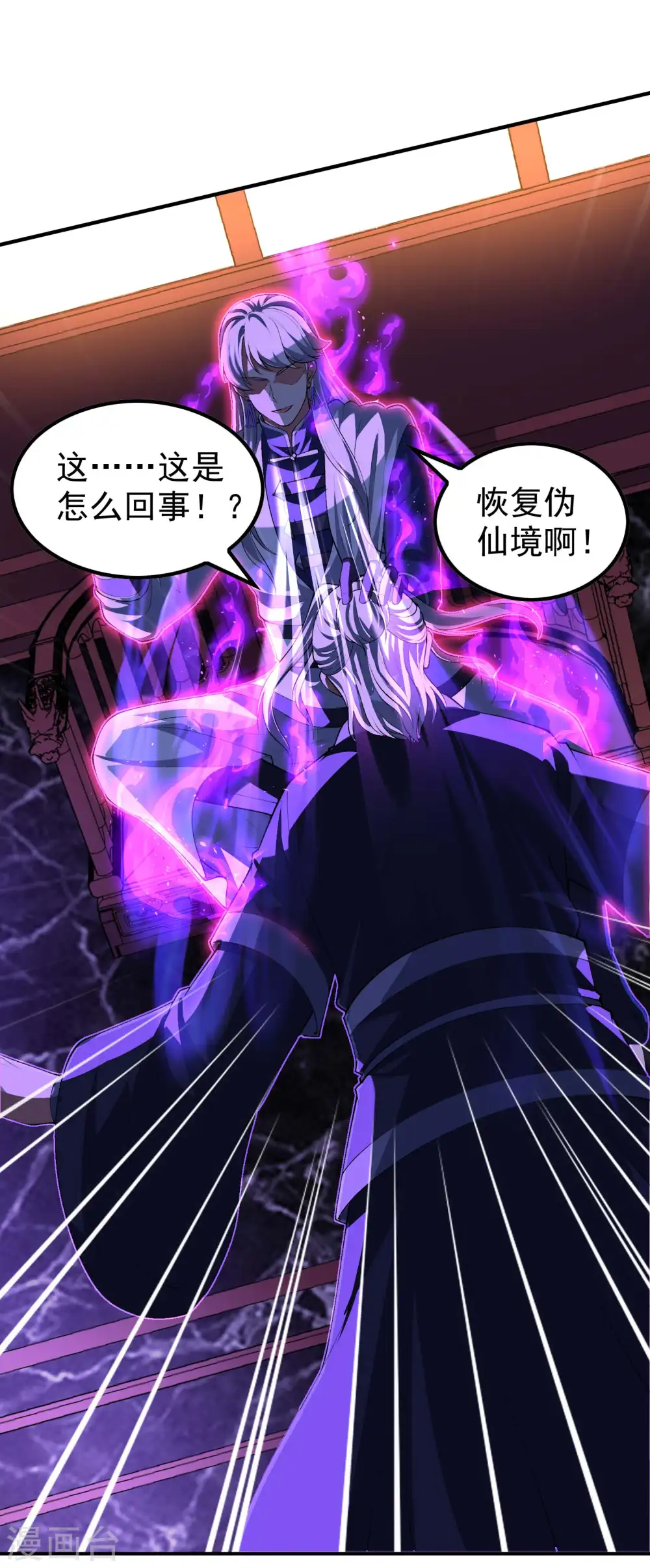 第223话 故意被抢 第53页