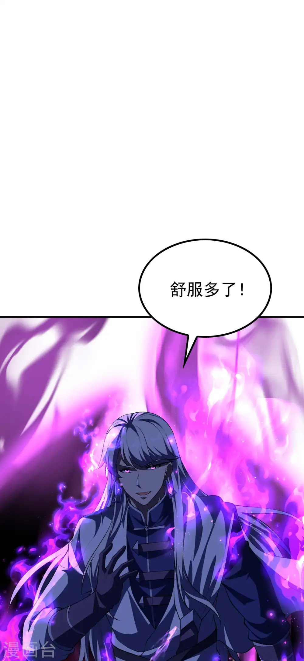 第223话 故意被抢 第54页