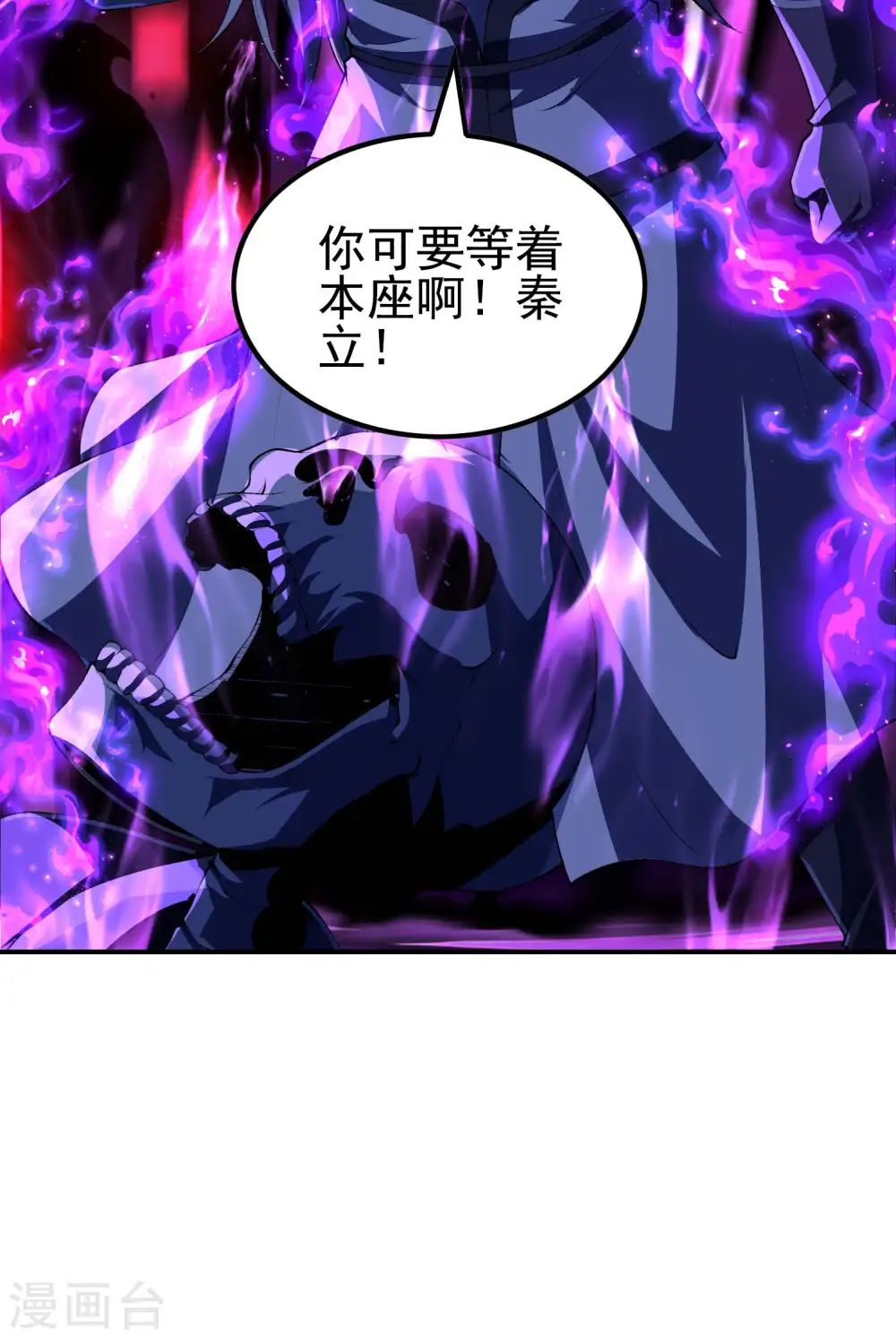 第223话 故意被抢 第55页