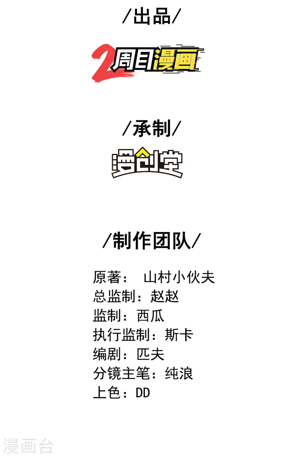 第188话 清音升级 第2页